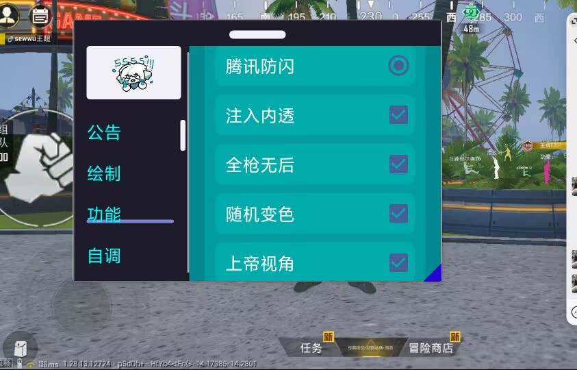 和平精英辅助【UN】